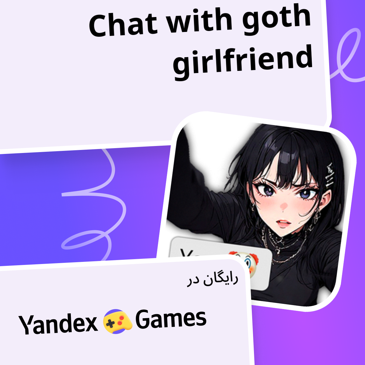 Chat with goth girlfriend - به صورت رایگان آنلاین در Yandex Games بازی کنید