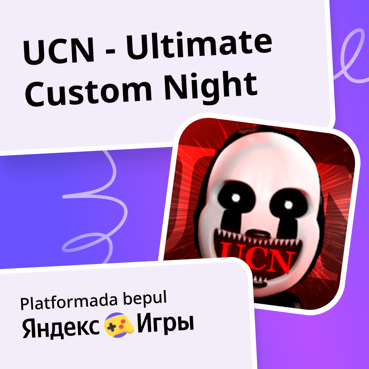 UCN - Ultimate Custom Night - Яндекс Игры xizmatida bepul onlayn o'ynash