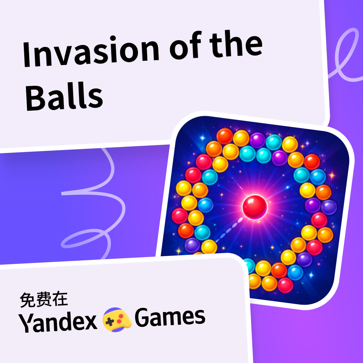 invasion-of-the-balls-pathgame-yandex