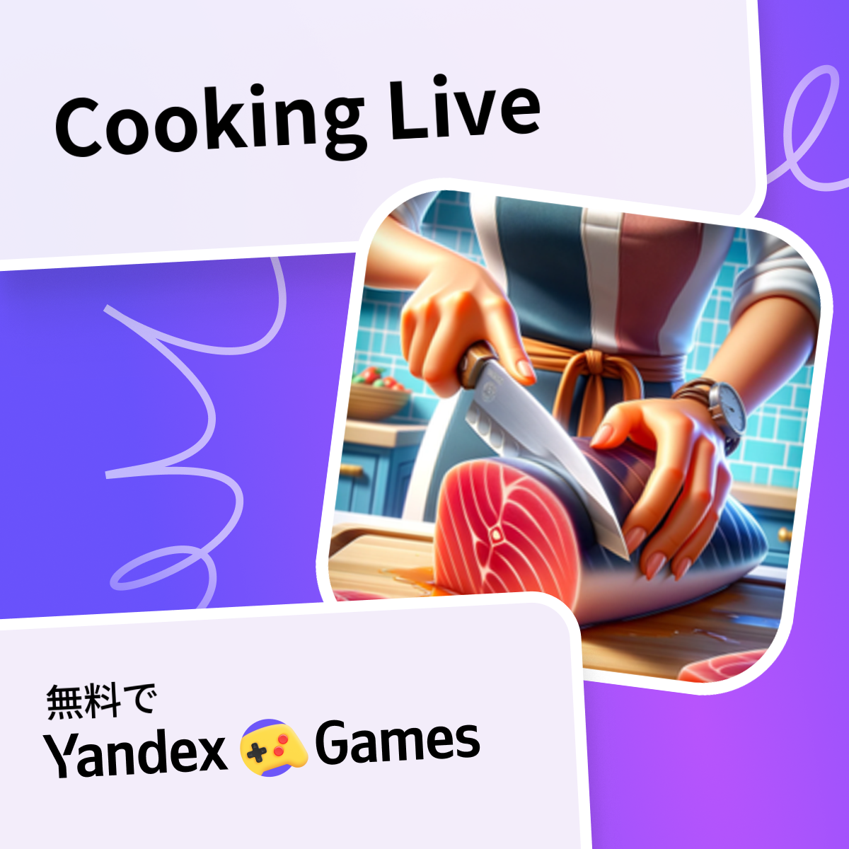 Cooking Live - Yandex Gamesで無料オンラインでプレイ