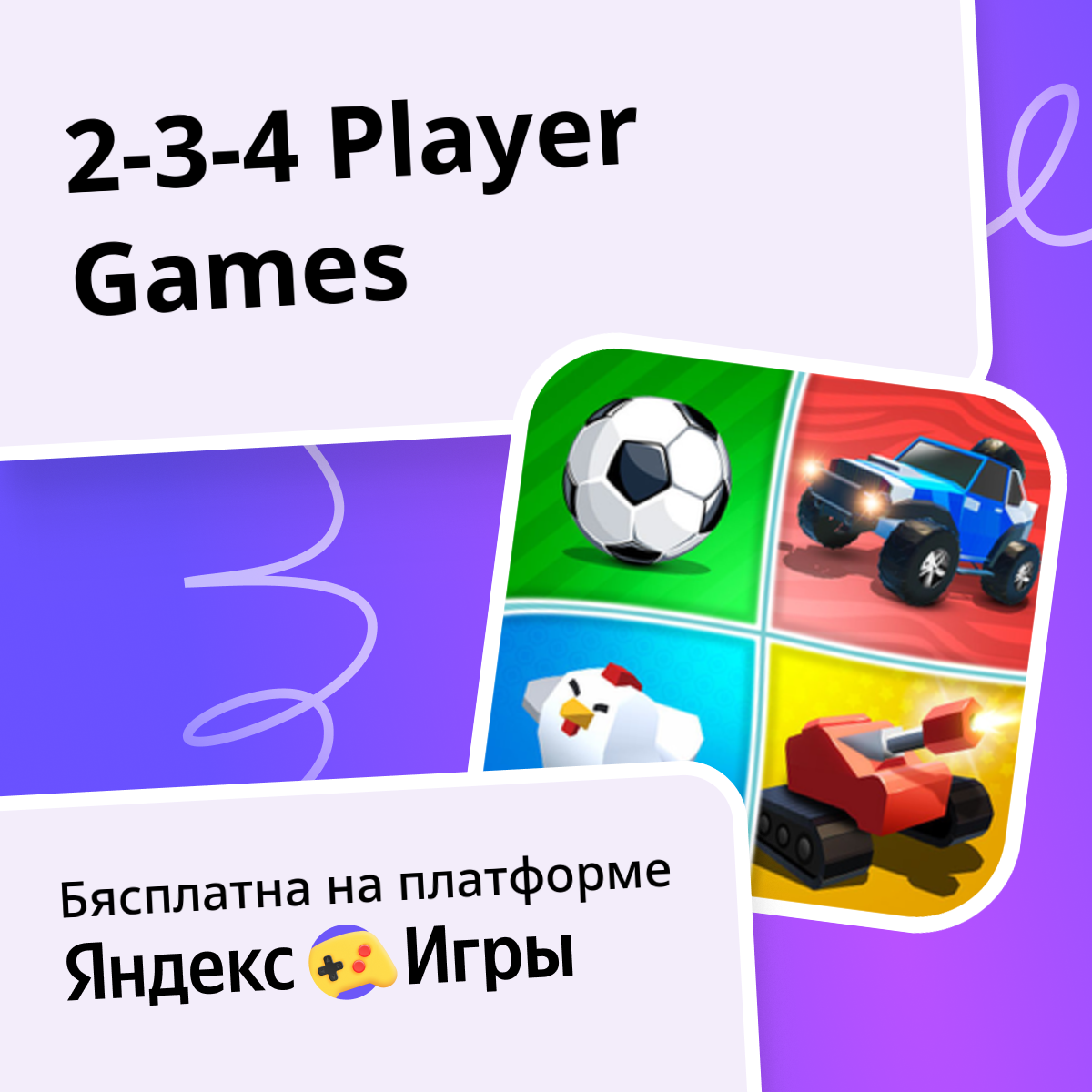 234 Player Games (ад RHM Interactive) гуляць анлайн бясплатна на