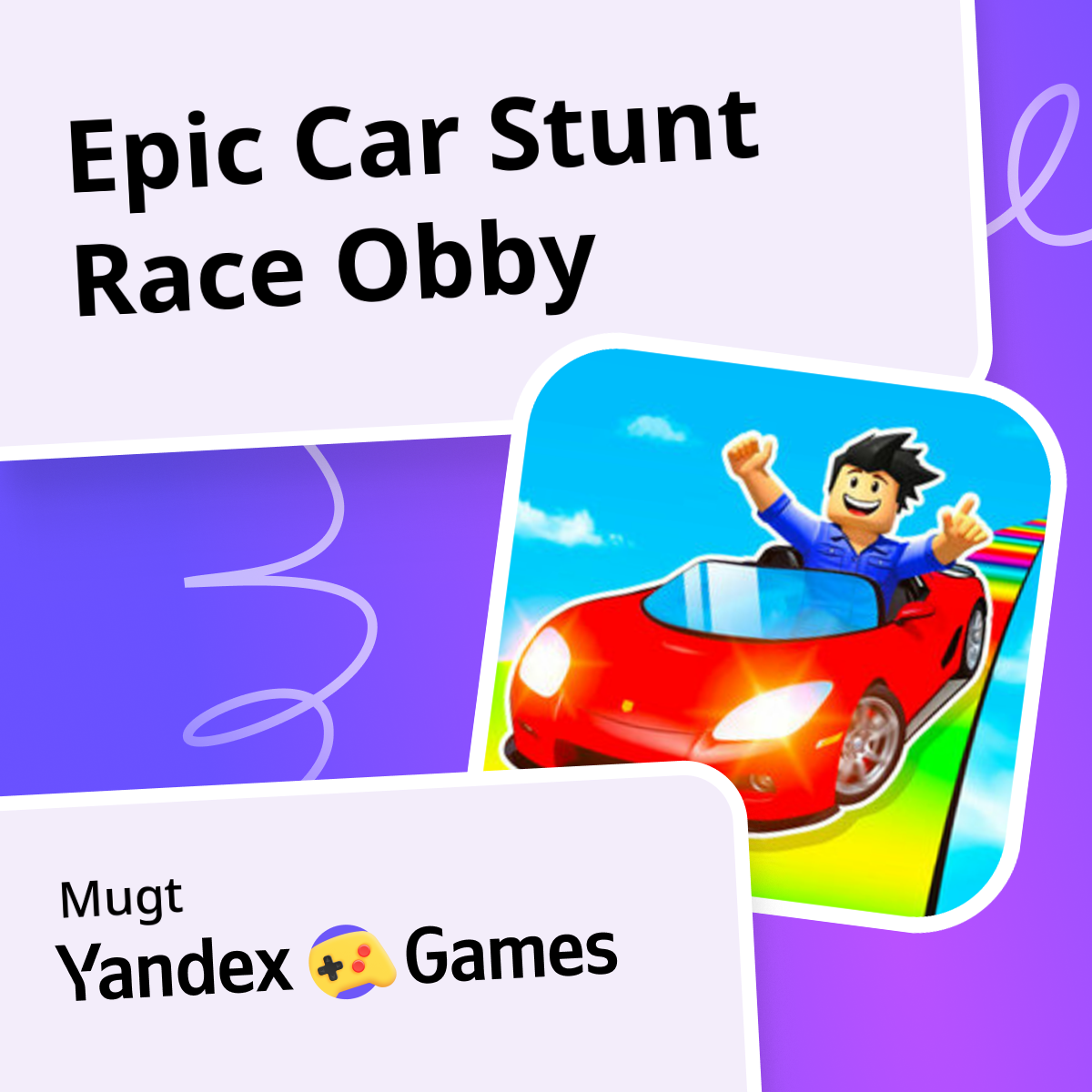 Epic Car Stunt Race Obby - Ýandeks Oýunlar hyzmatynda mugt onlaýn oýnamak