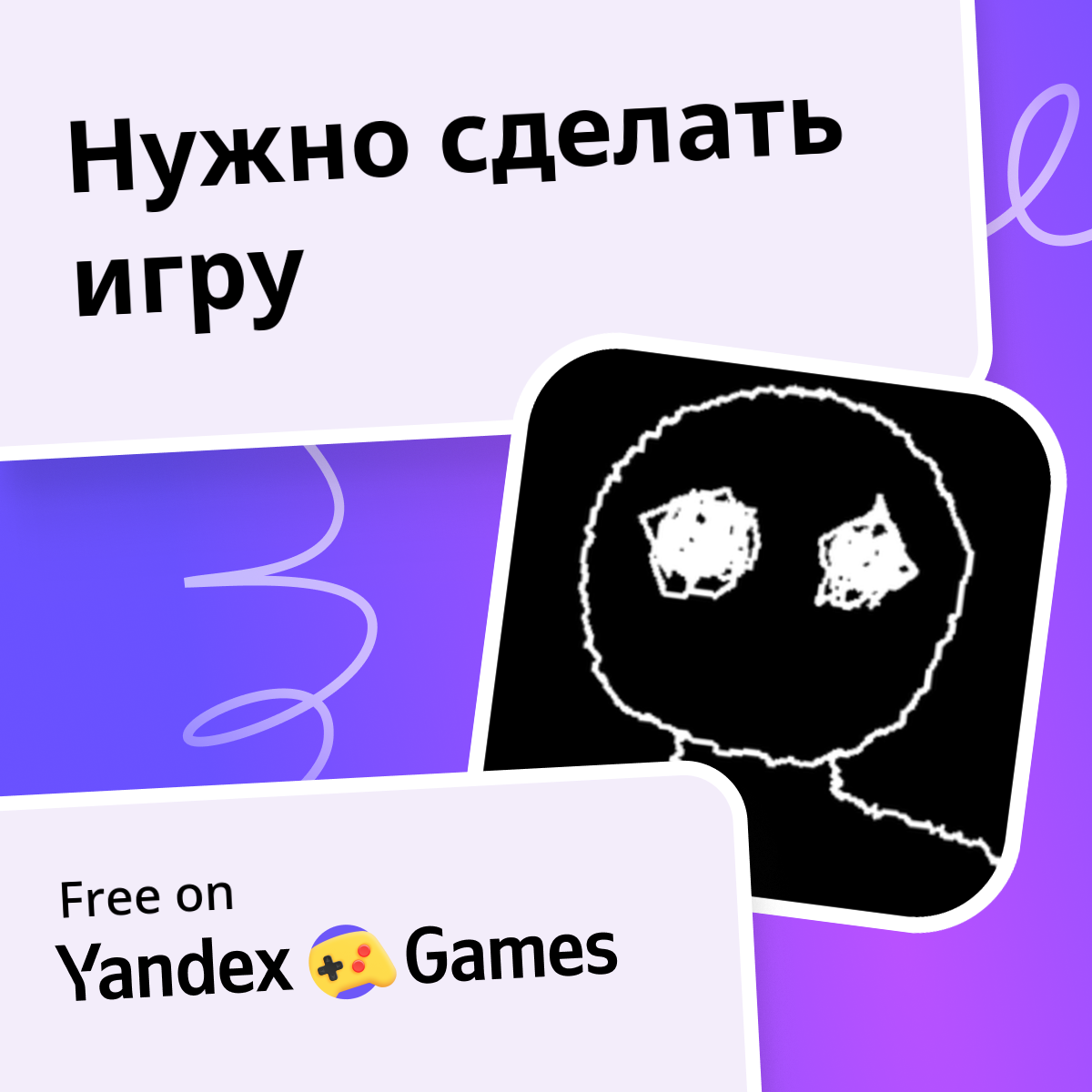 play-online-for-free-on-yandex-games
