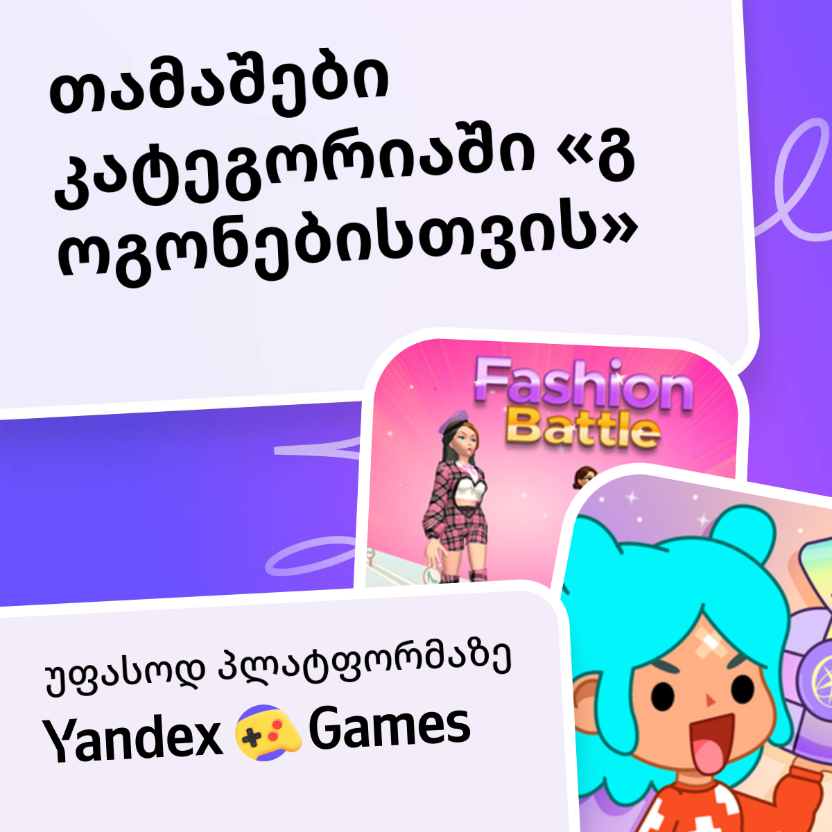 yandex-games