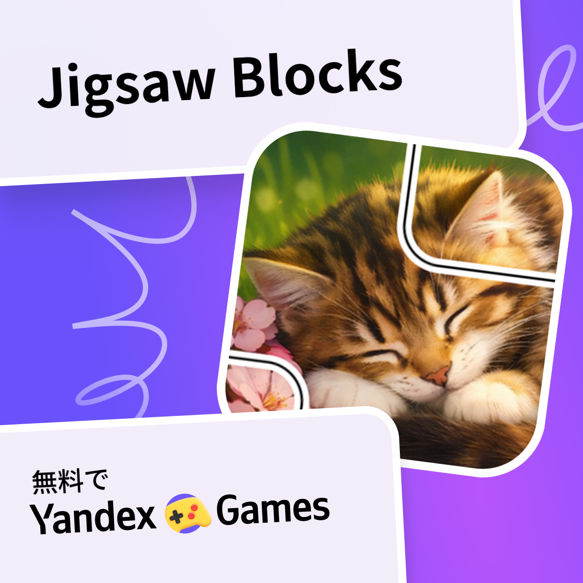 jigsaw-blocks-yandex-games