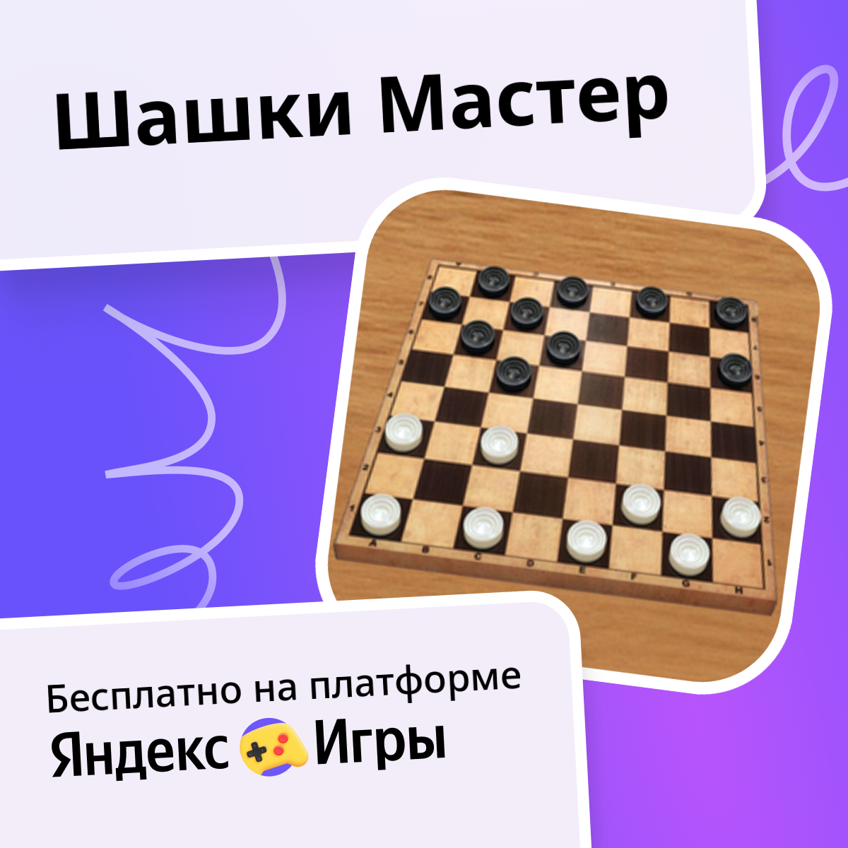 шахматы играть с компьютером на весь экран