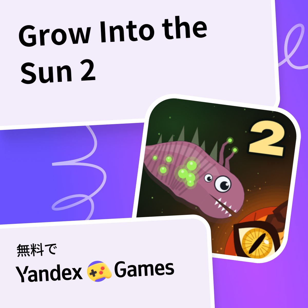 Grow Into the Sun 2 - Yandex Gamesで無料オンラインでプレイ
