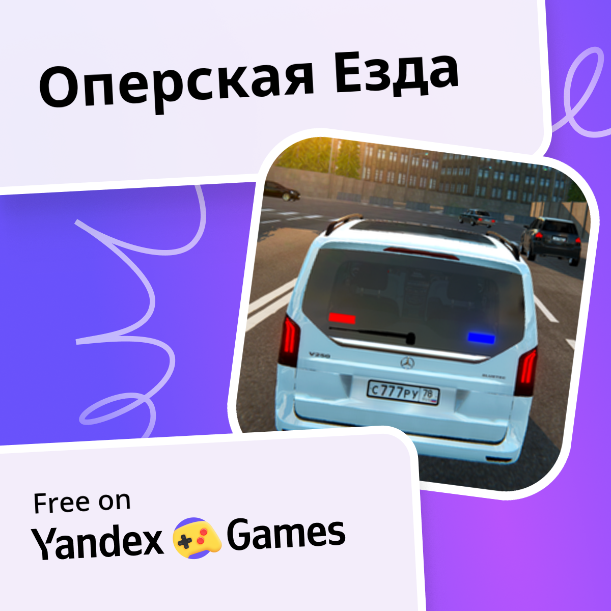 play-online-for-free-on-yandex-games