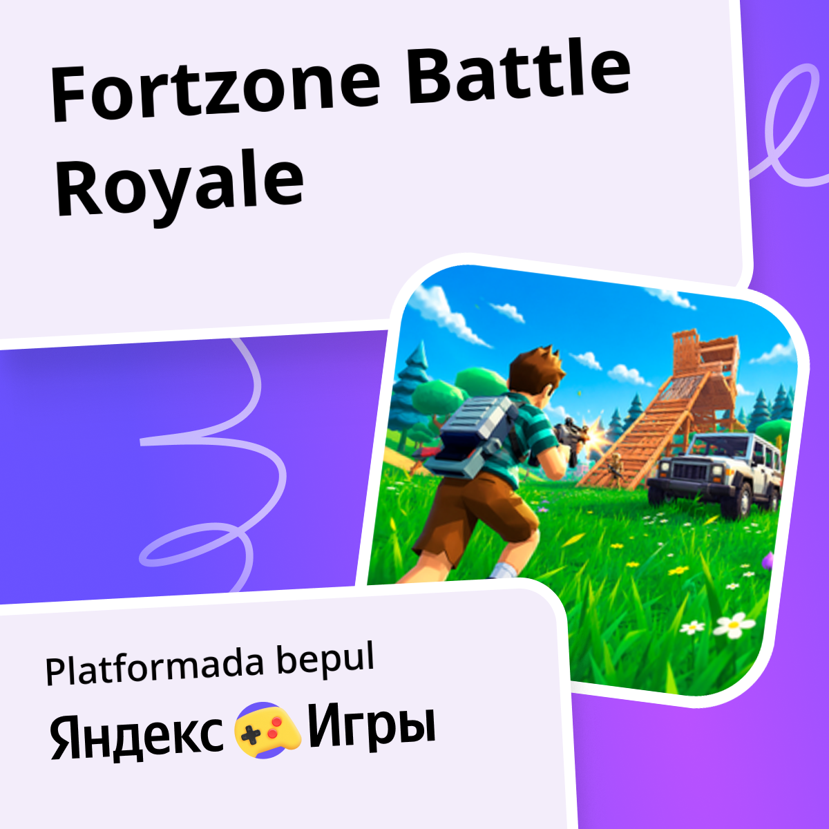 Royale