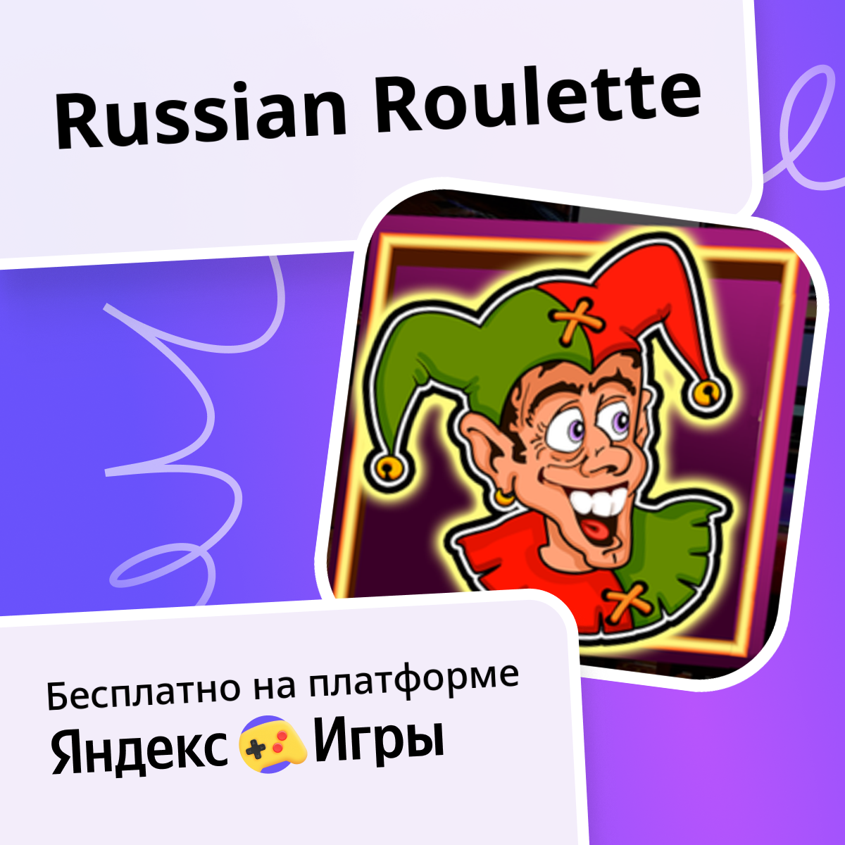 Russian Roulette (от FPSMaster) - играть онлайн бесплатно на сервисе ...