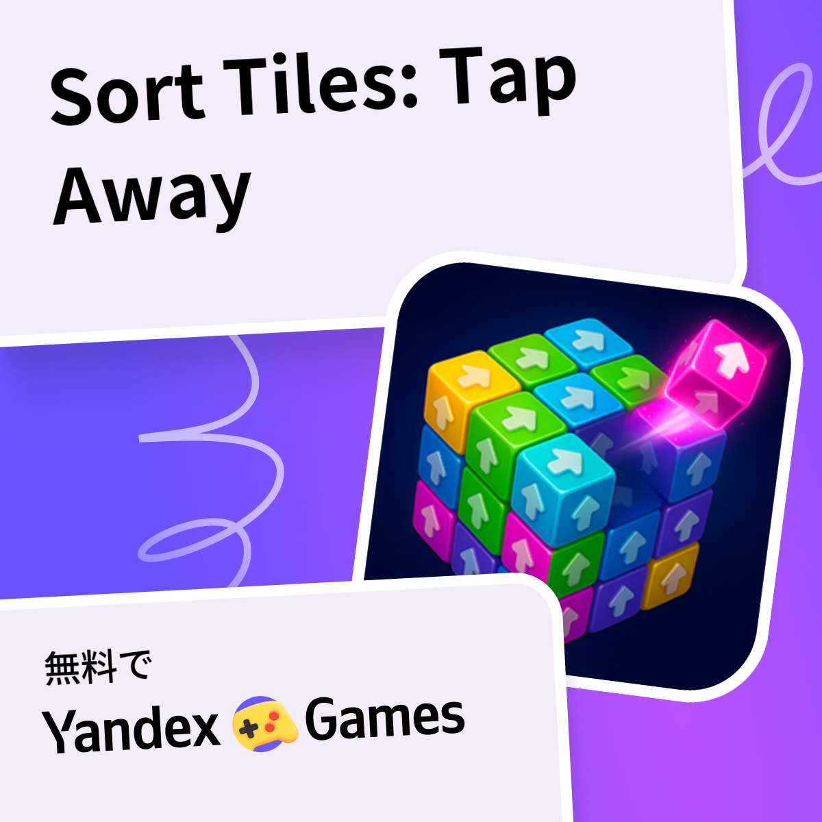 Sort Tiles: Tap Away - Yandex Gamesで無料オンラインでプレイ