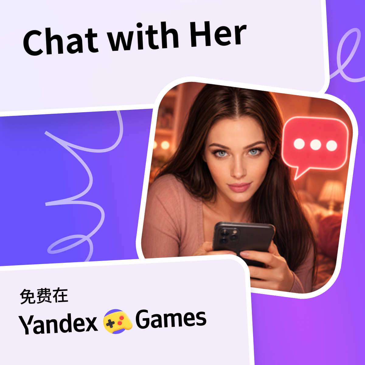 Chat with Her - 在Yandex游戏上免费在线玩