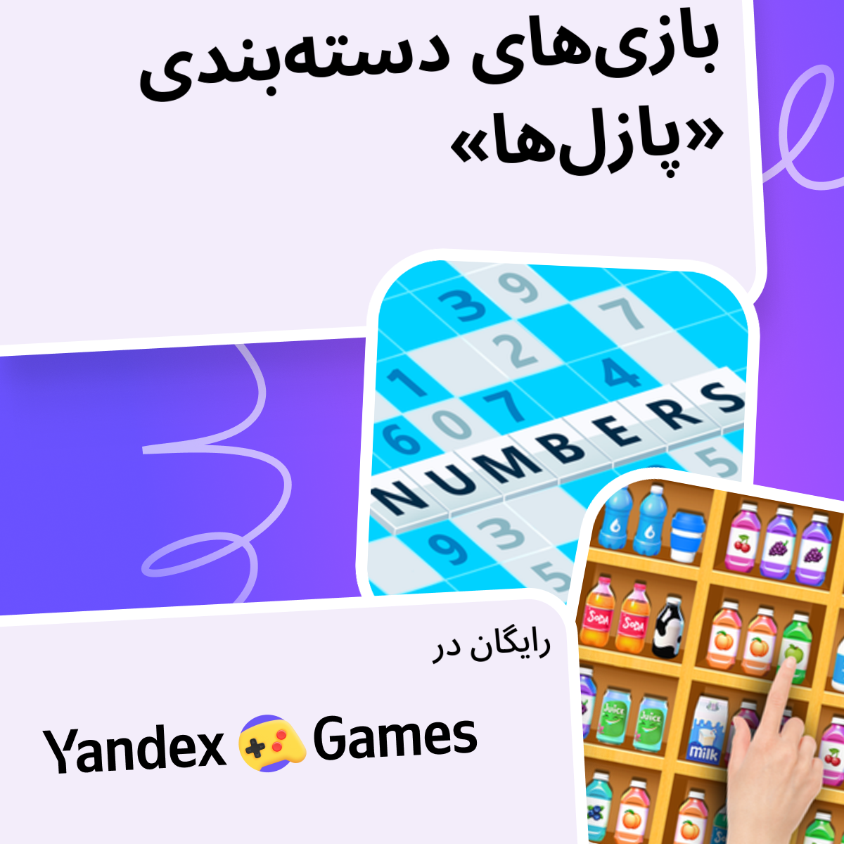 yandex-games