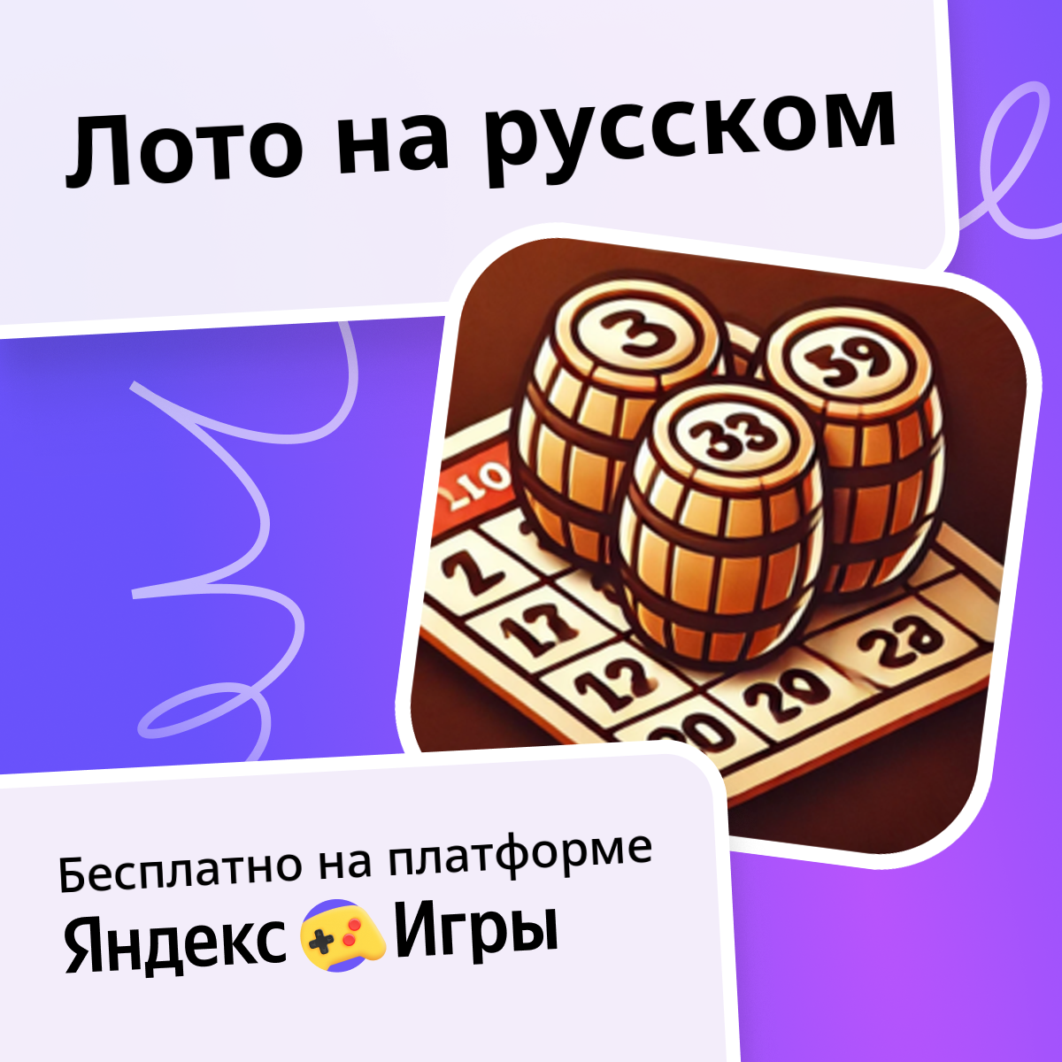 БайLoto зеркало