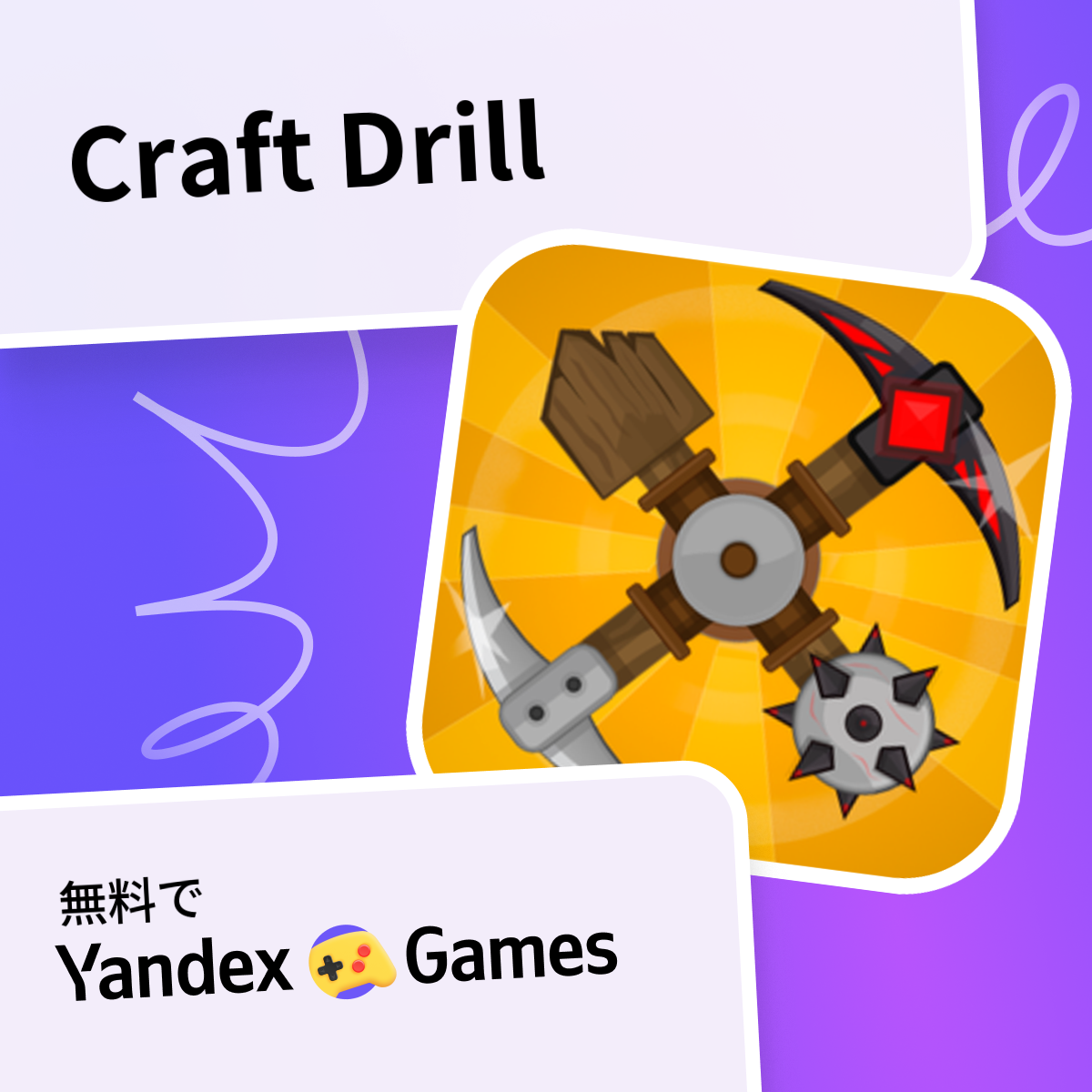 craft-drill-yandex-games