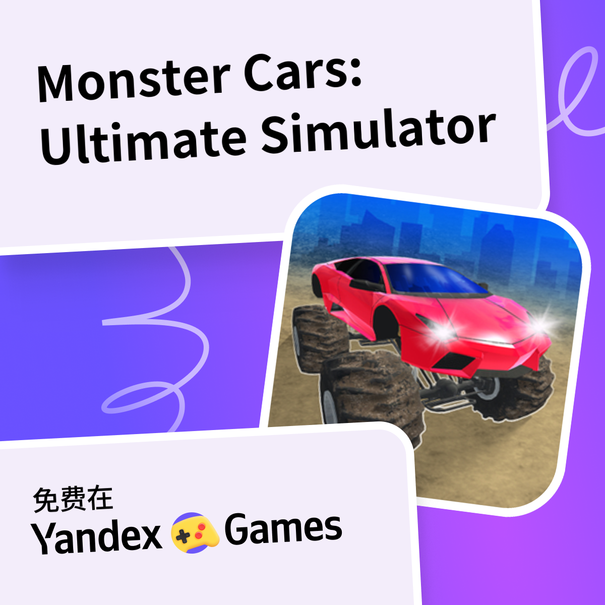 monster-cars-ultimate-simulator-yandex