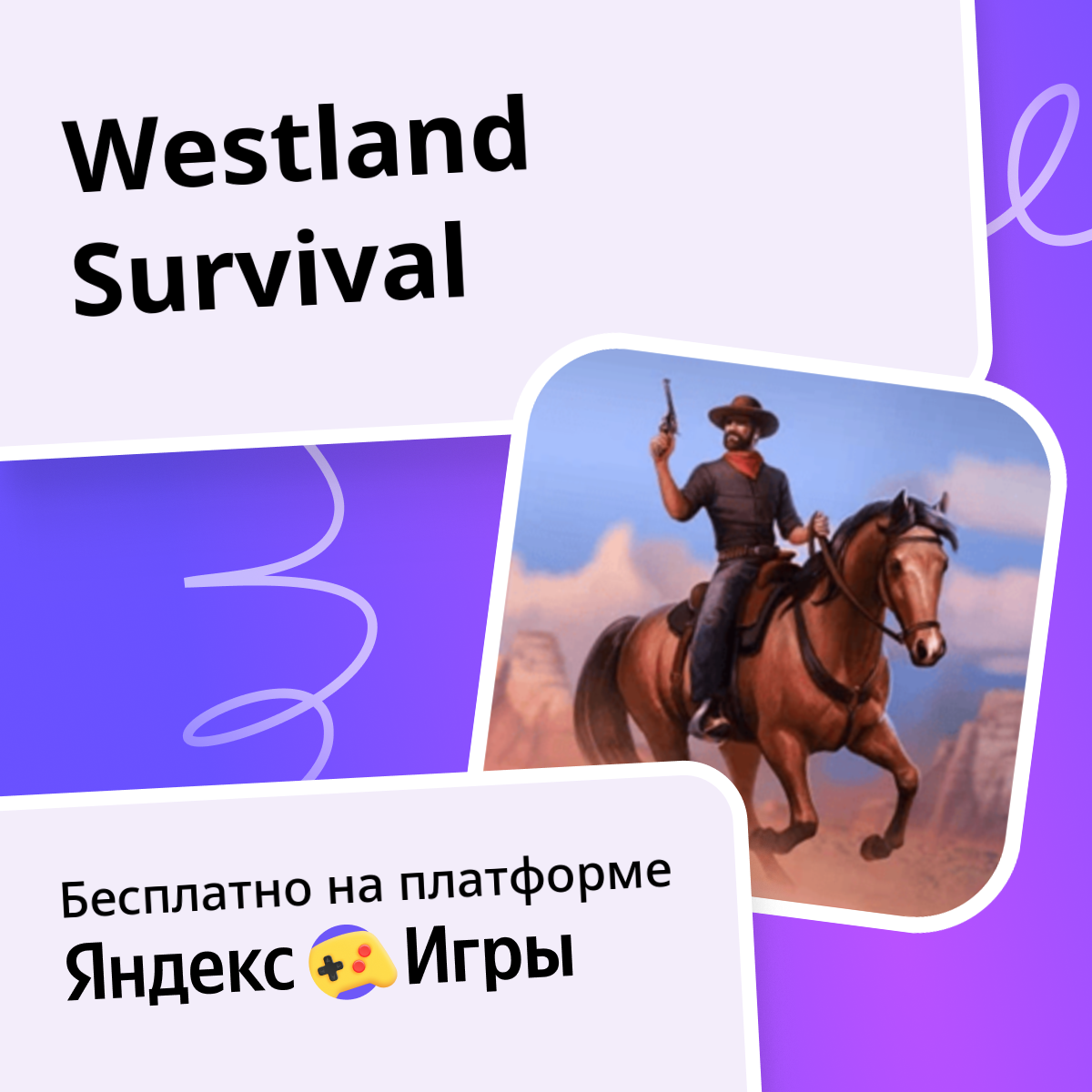 Westland Survival