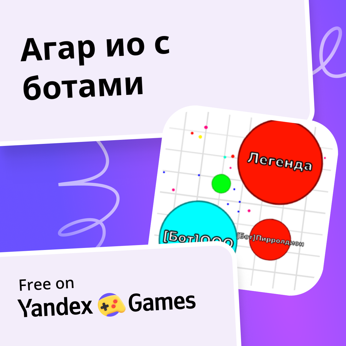 play-online-for-free-on-yandex-games