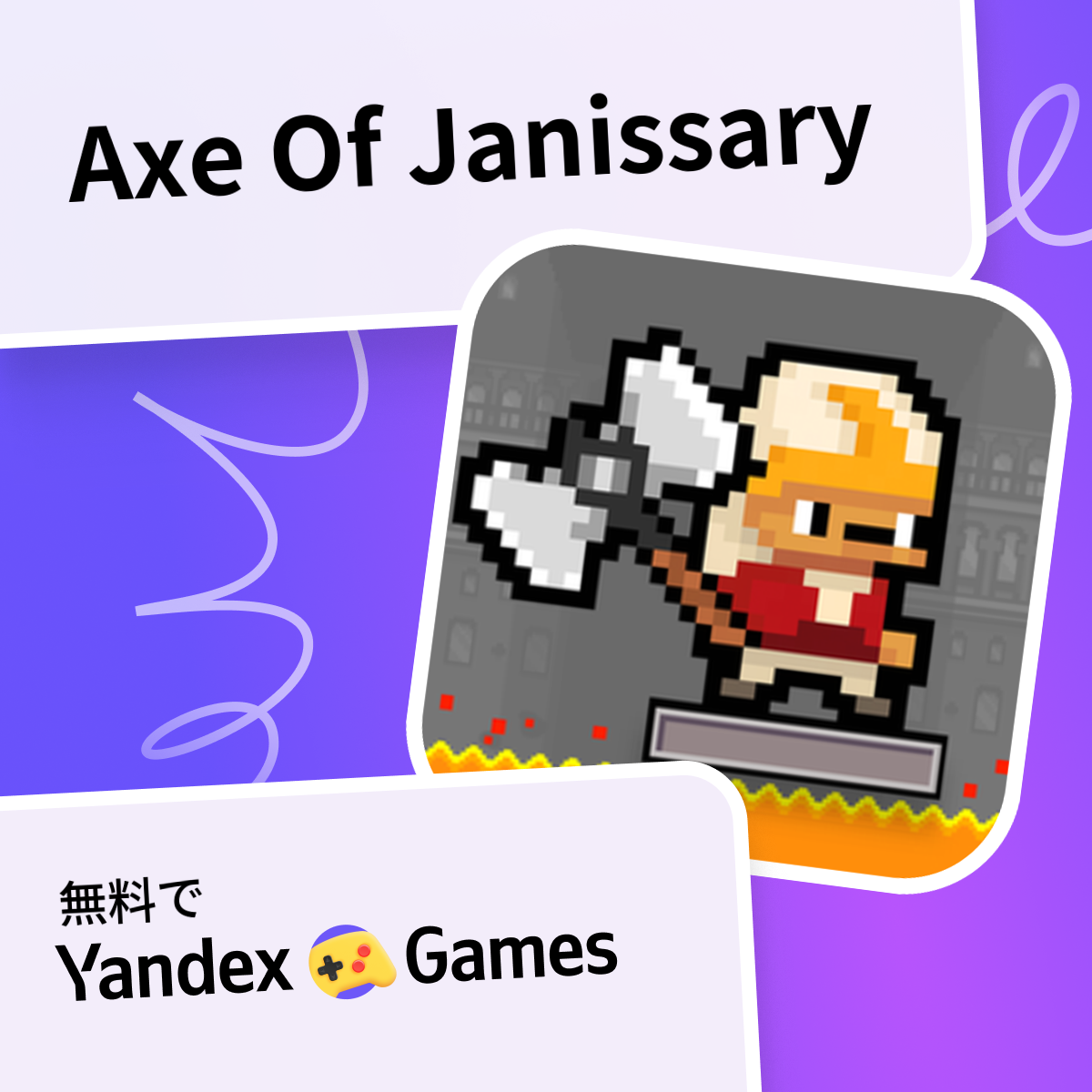 Axe Of Janissary - Yandex Gamesで無料オンラインでプレイ