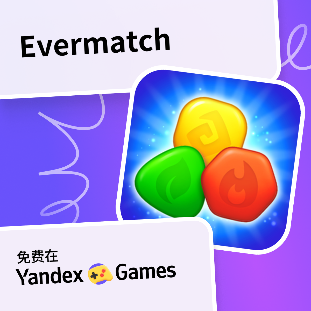 Evermatch - 在Yandex游戏上免费在线玩
