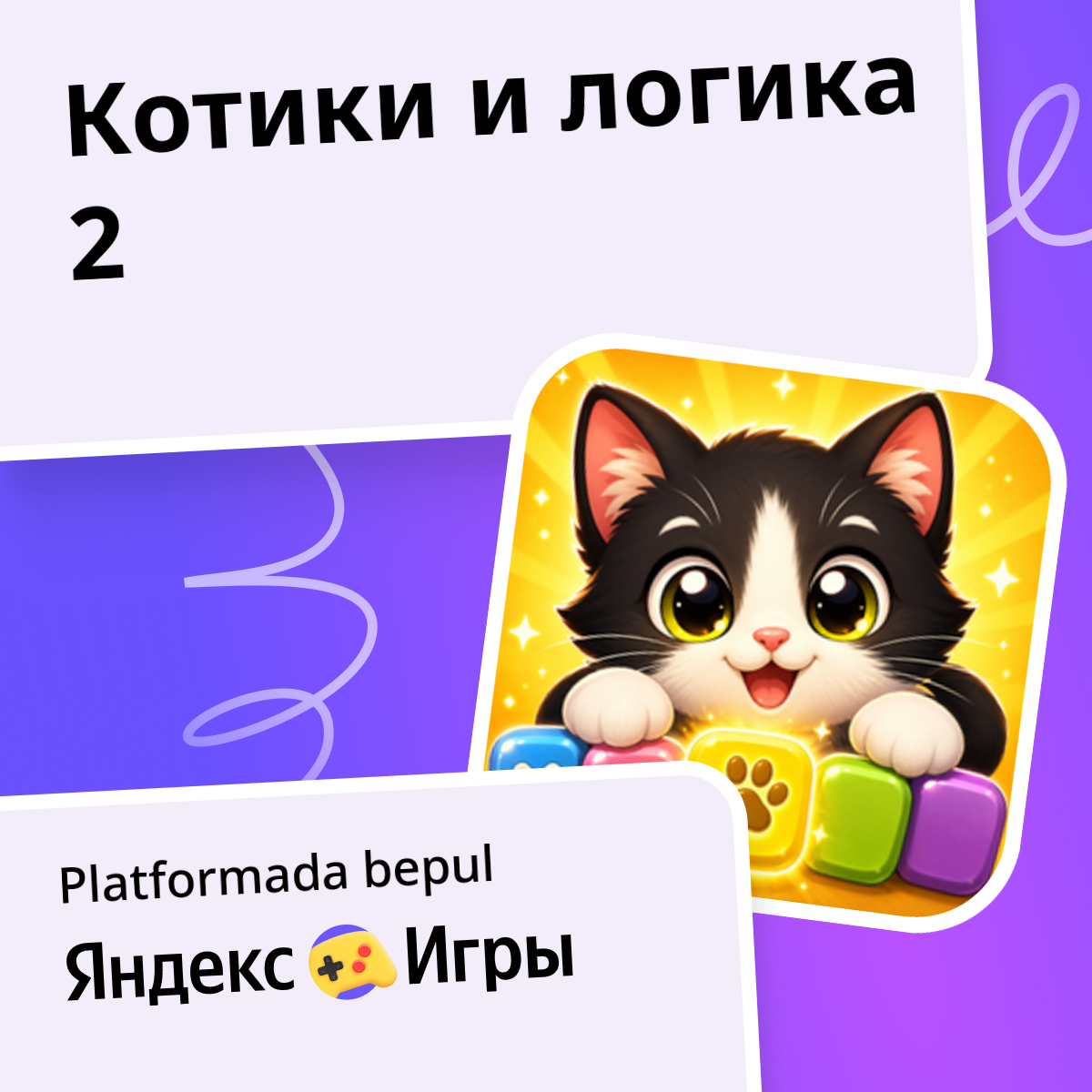 2-xizmatida-bepul-onlayn-o-ynash