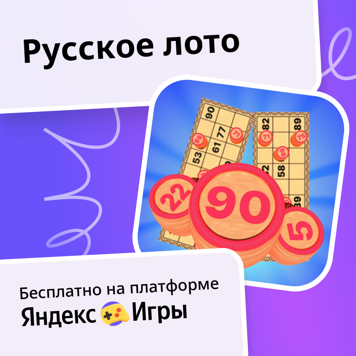 Зеркало БайLoto