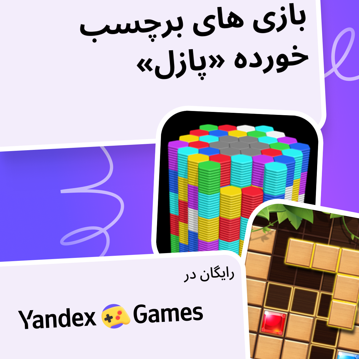 yandex-games