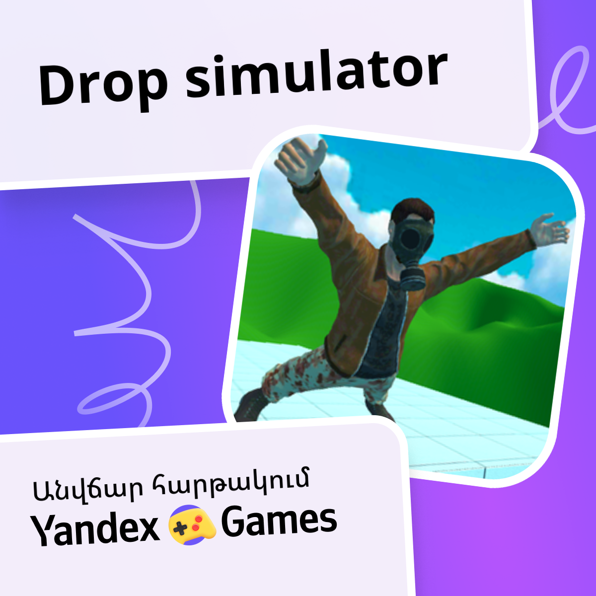 Drop simulator - առցանց անվճար խաղալ Yandex Games ծառայությունում