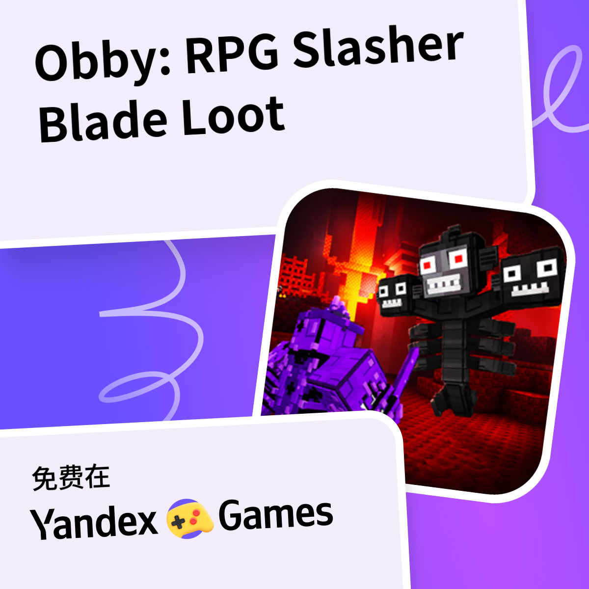 Obby: RPG Slasher Blade Loot - 在Yandex游戏上免费在线玩