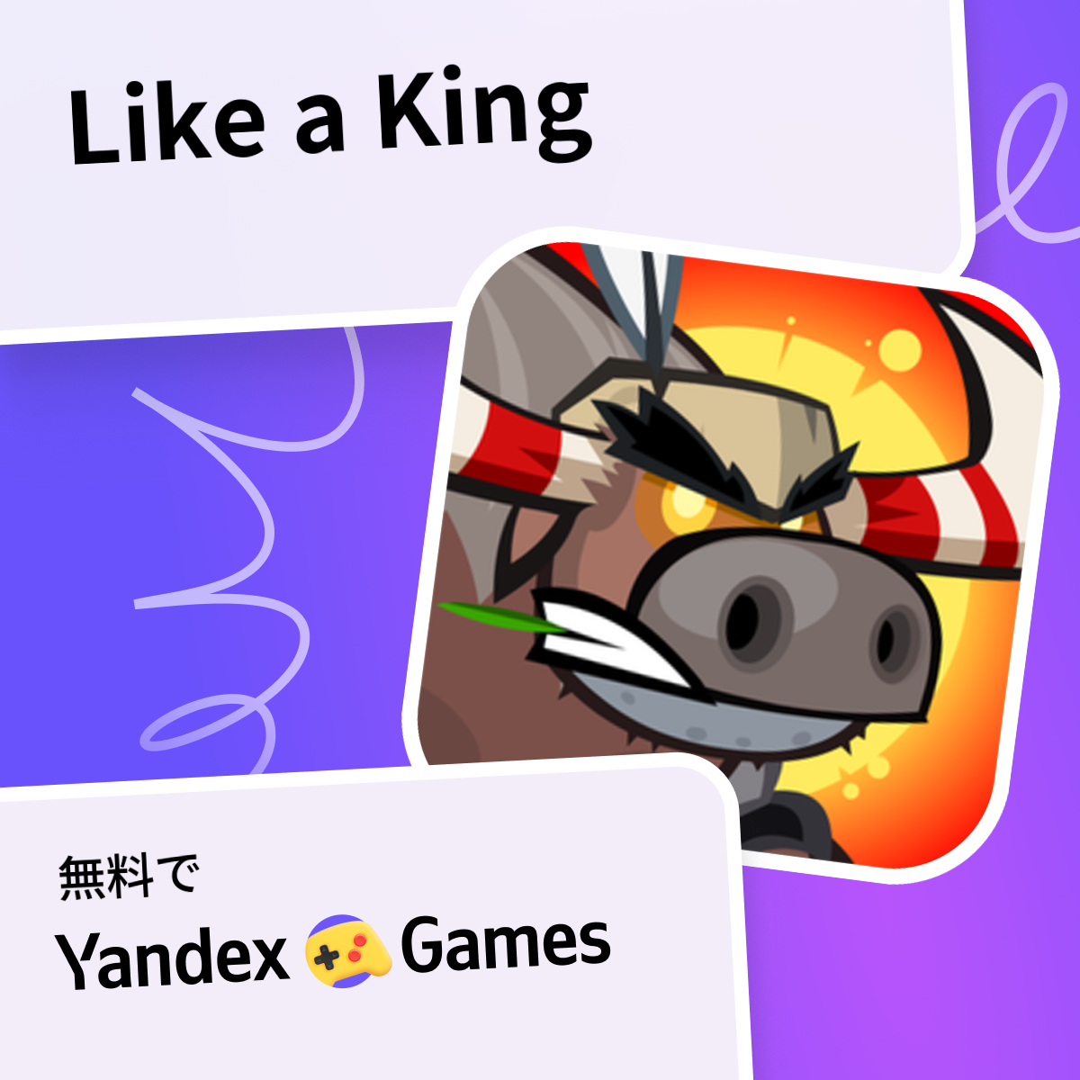 like-a-king-yandex-games