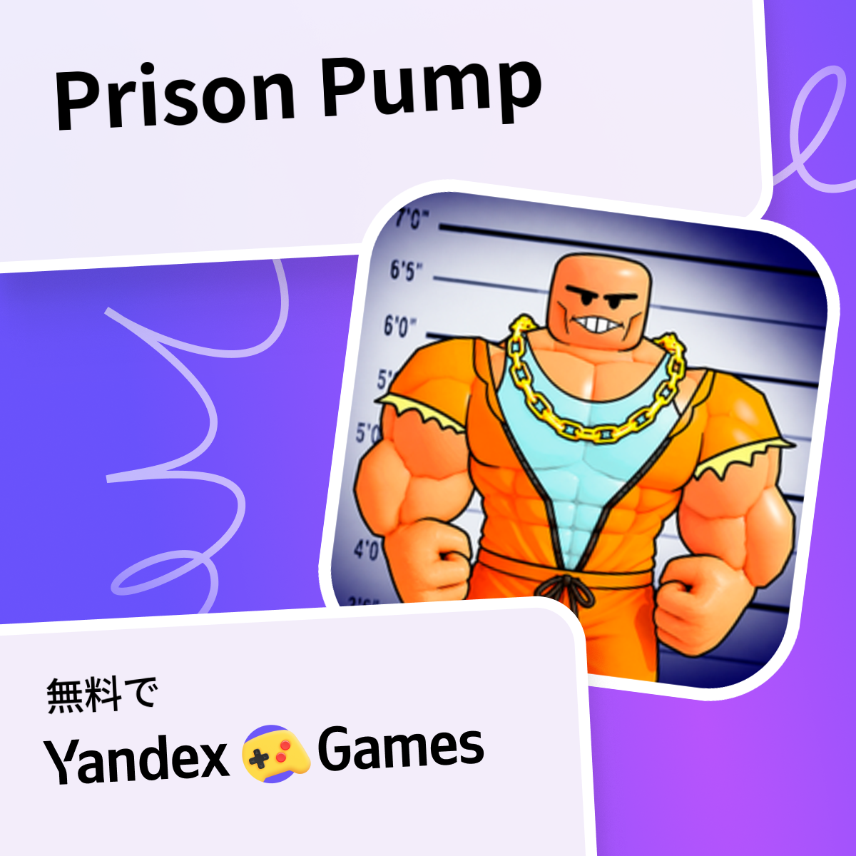 prison-pump-yandex-games
