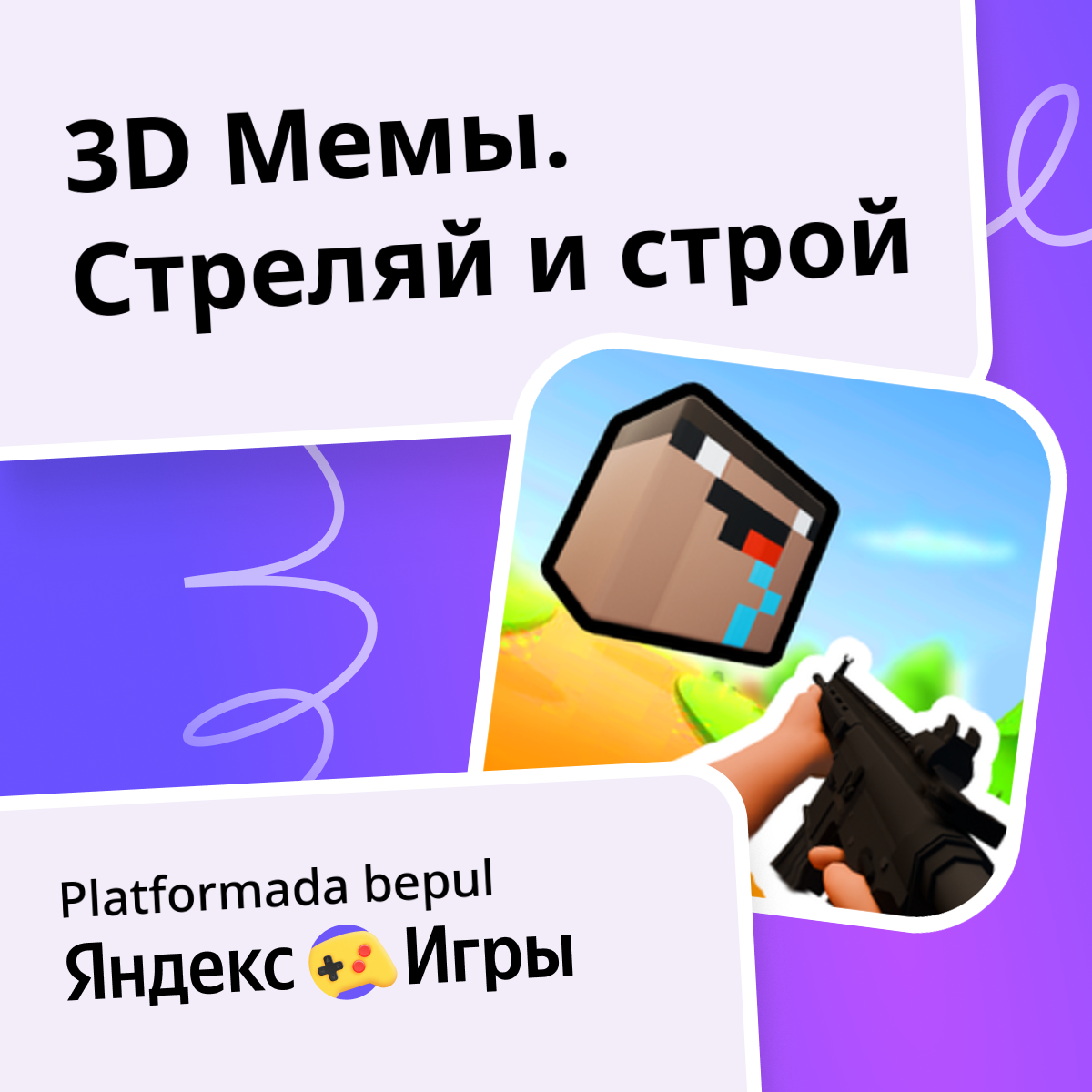 3d-xizmatida-bepul-onlayn-o-ynash