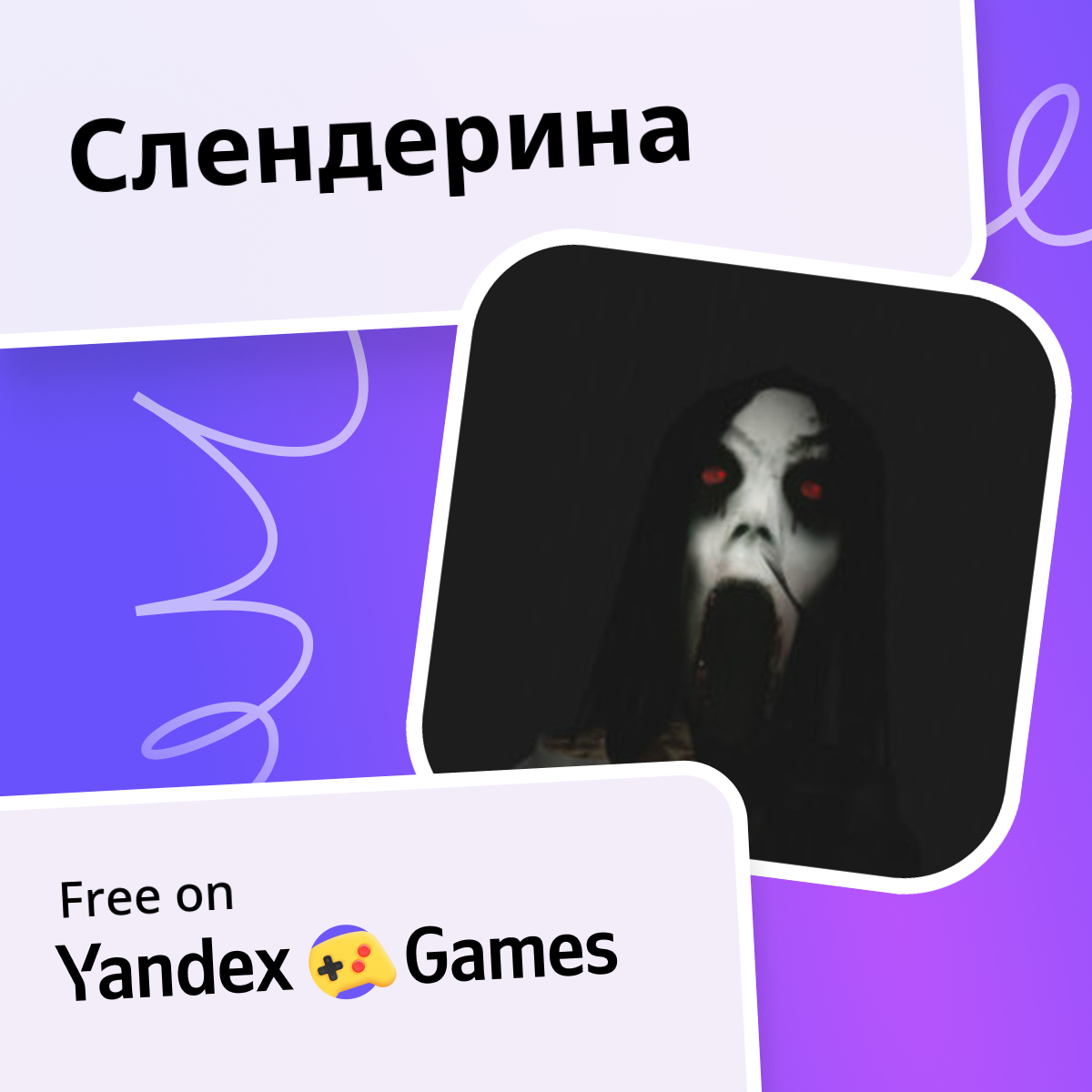 play-online-for-free-on-yandex-games