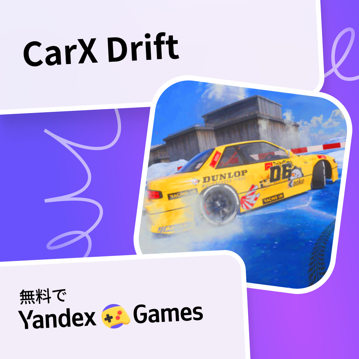 carx-drift-yandex-games