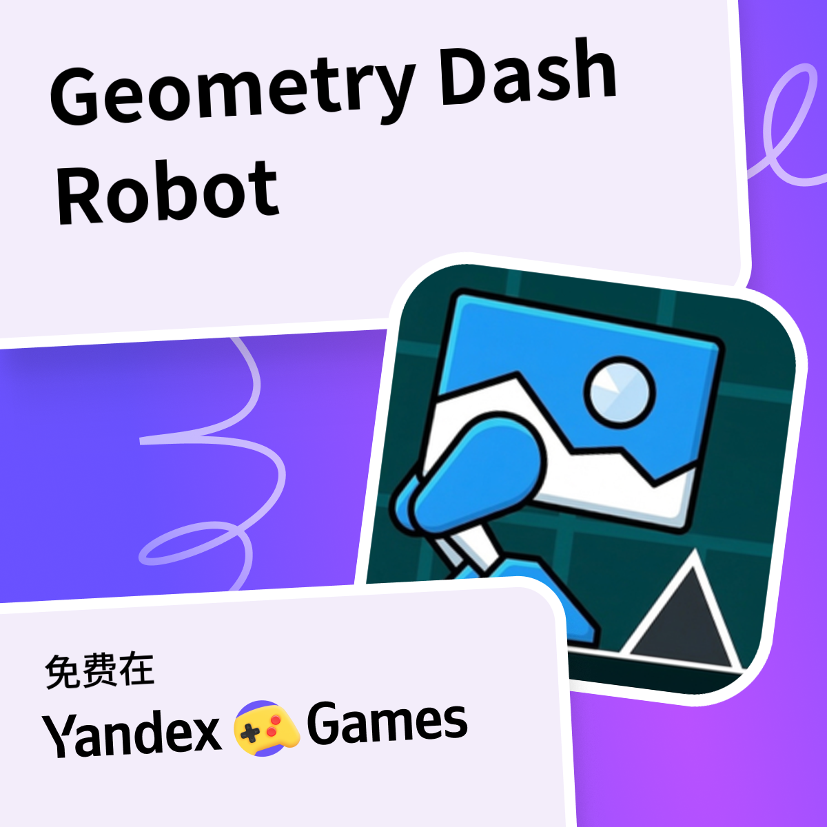 Geometry Dash Robot （由 PiLeveL Studio)-网上免费玩 Yandex Games