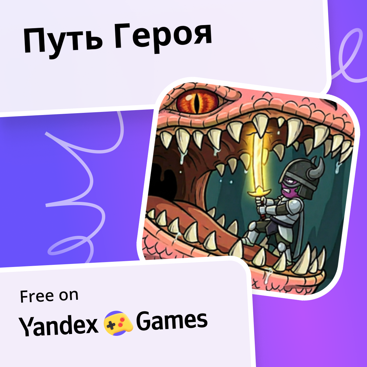 play-online-for-free-on-yandex-games