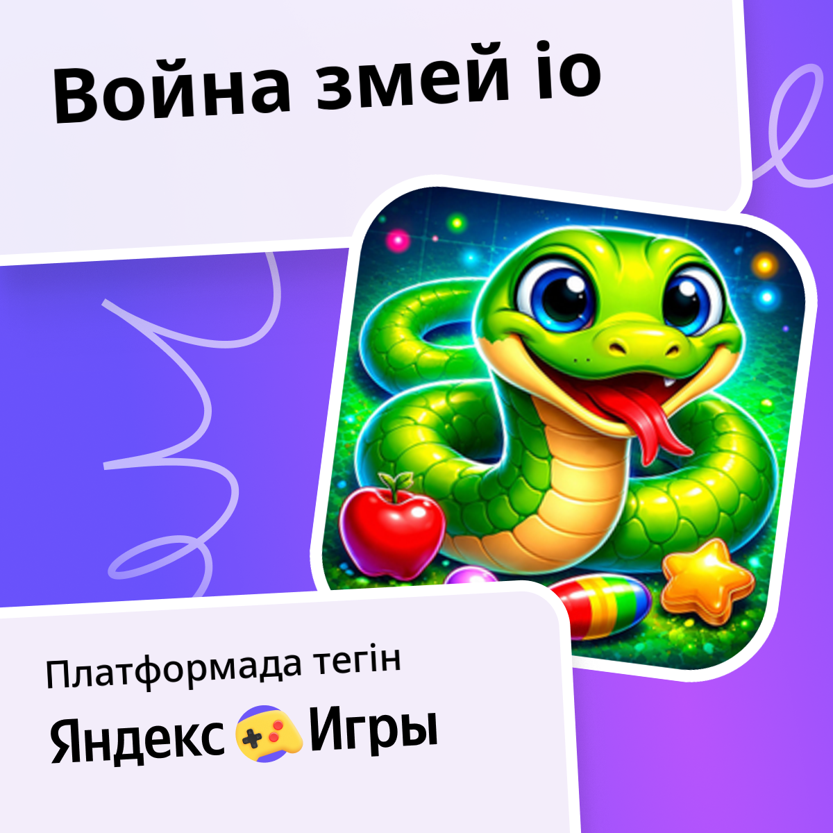  Io 