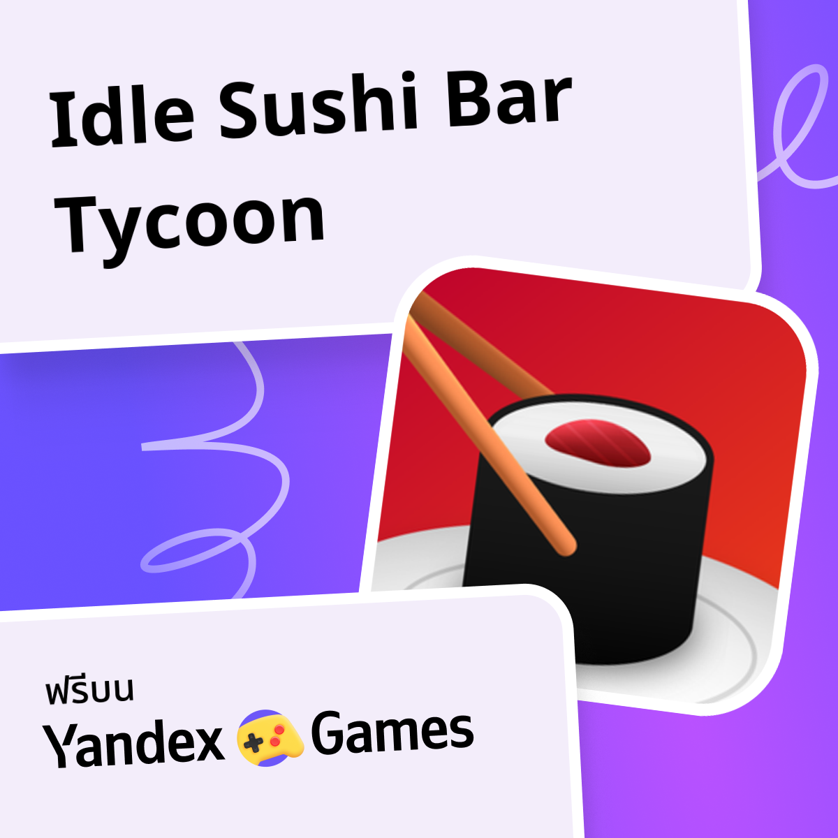 Idle Sushi Bar Tycoon - เล่นออนไลน์ฟรีบน Yandex Games