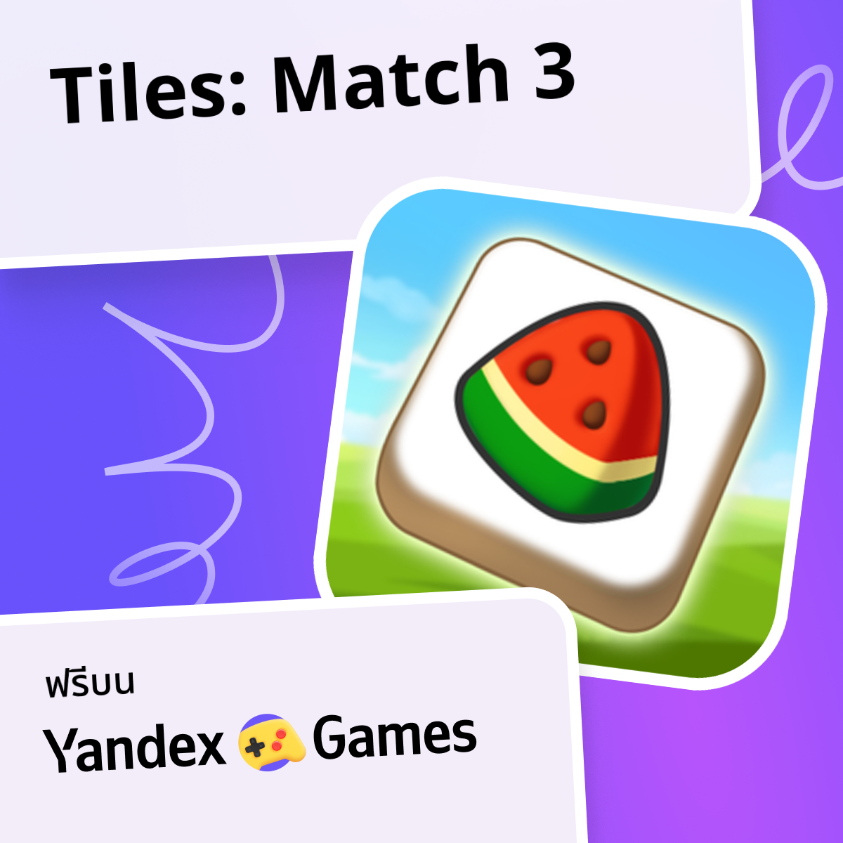 Tiles: Match 3 - เล่นออนไลน์ฟรีบน Yandex Games
