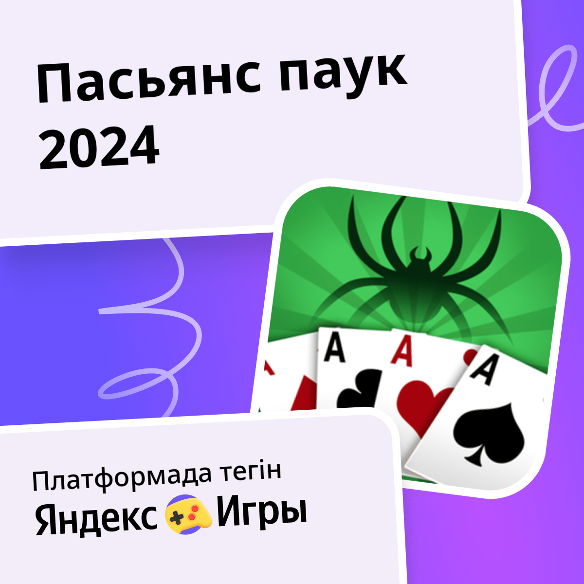 2024