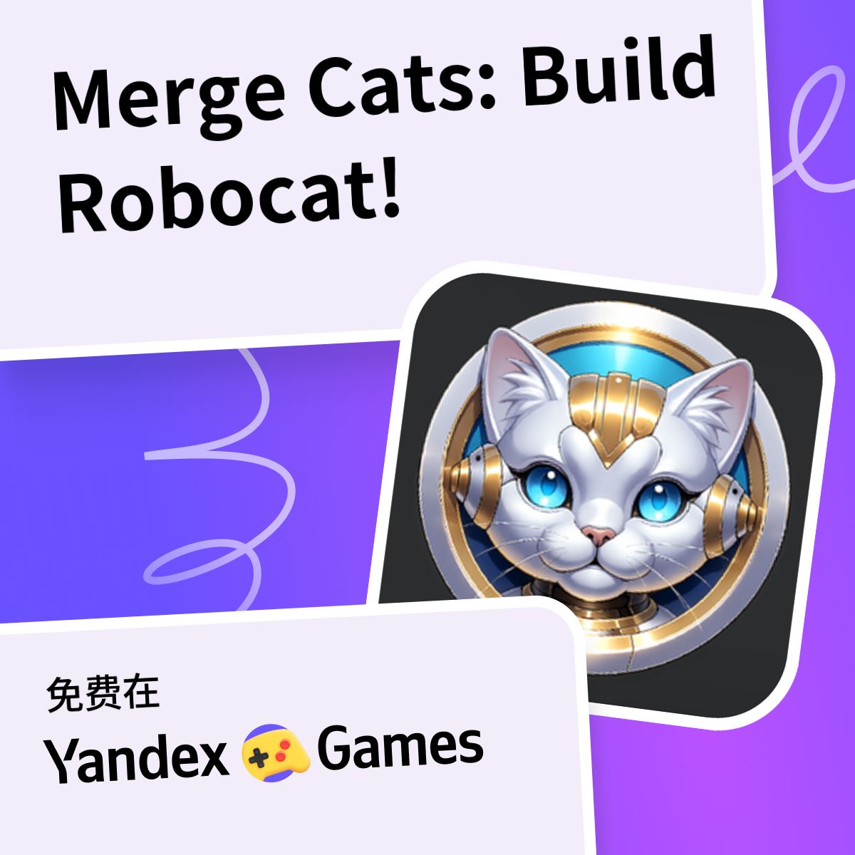 Merge Cats: Build Robocat! - 在Yandex游戏上免费在线玩
