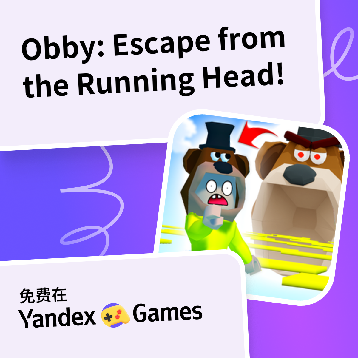 Obby: Escape from the Running Head! - 在Yandex游戏上免费在线玩